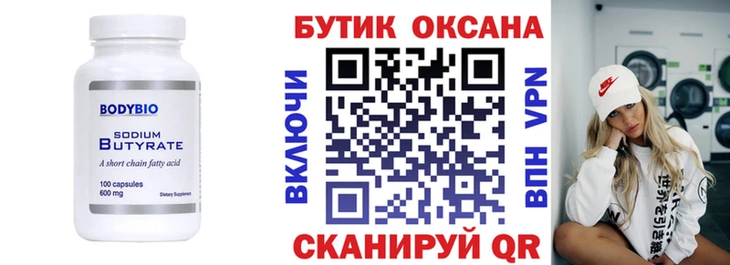 дарк нет телеграм  Кашин  БУТИРАТ оксибутират 