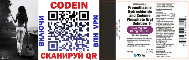 закладки  Кашин  Codein напиток Lean (лин) 